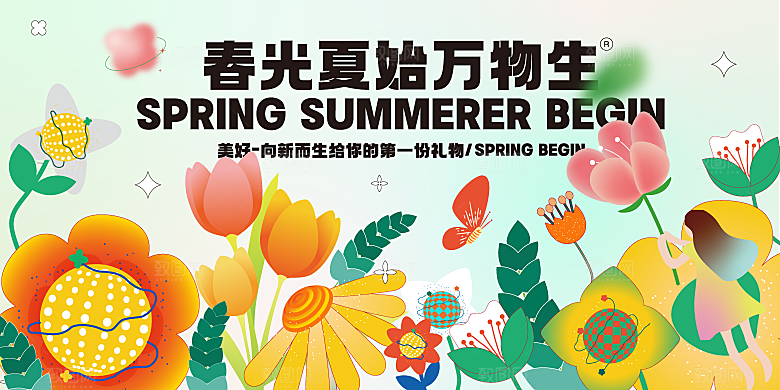 春天春季游玩赏花踏青出行商场活动展板素材