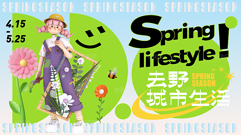 春天春季游玩赏花踏青出行商场活动展板
