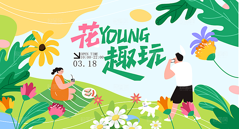 春天春季游玩赏花踏青出行商场活动展板