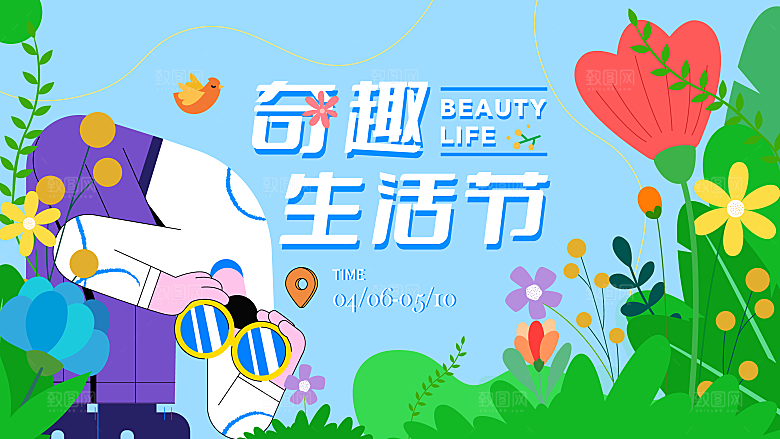 春天春季游玩赏花踏青出行商场活动展板素材