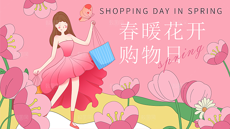 春天春季游玩赏花踏青出行商场活动展板素材