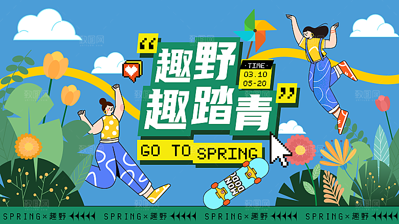 春天春季游玩赏花踏青出行商场活动展板素材