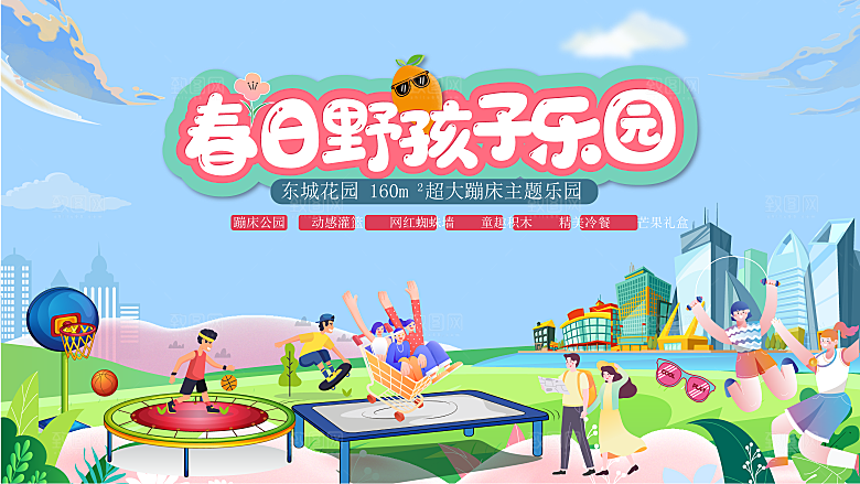 春天春季游玩赏花踏青出行商场活动展板素材