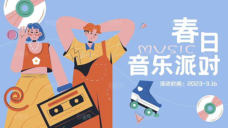 春天春季游玩赏花踏青出行商场活动展板素材