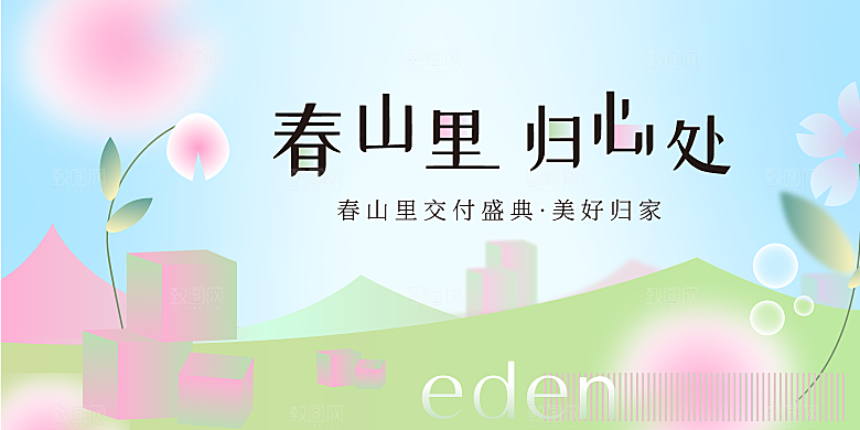 春天春季游玩赏花踏青出行商场活动展板