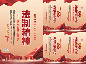 法治精神党建海报系列