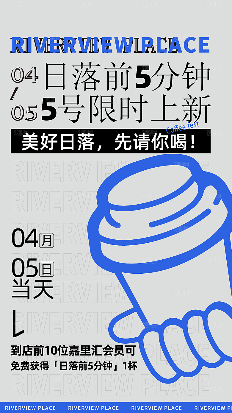 创意夏日美食咖啡饮品专题页活动宣传活动