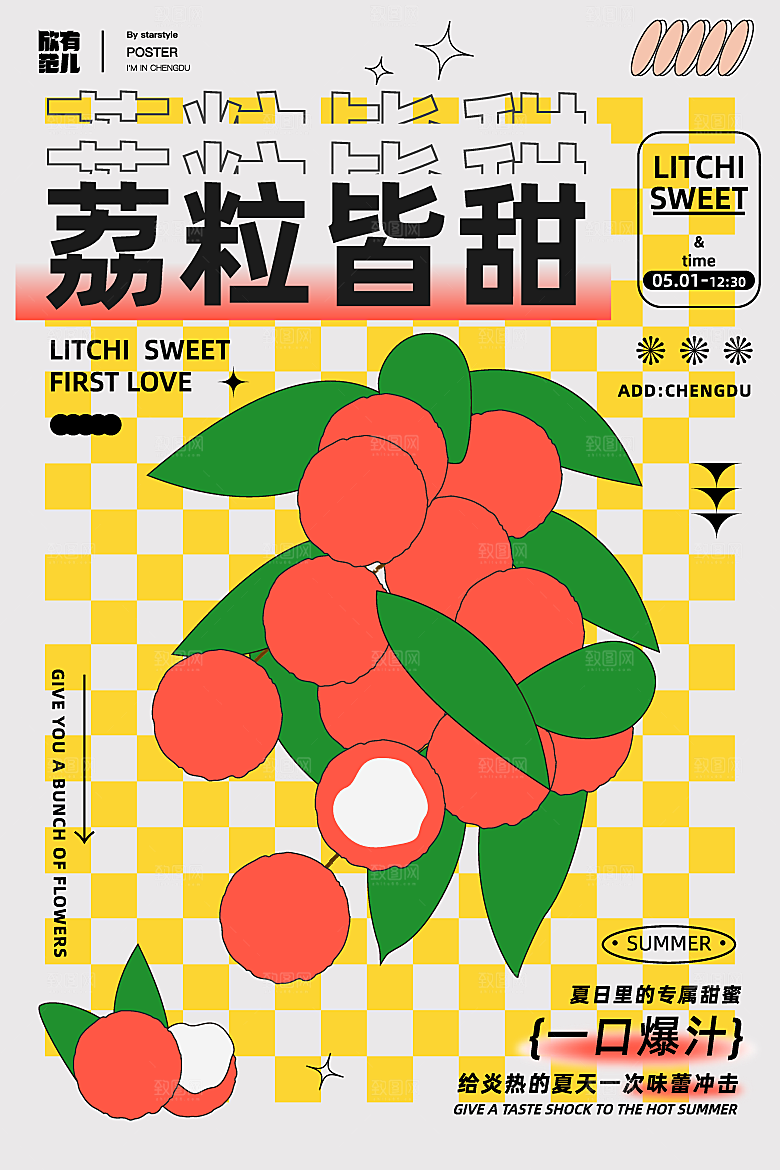 创意夏日美食咖啡饮品专题页活动宣传活动