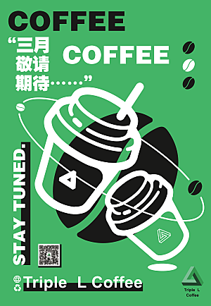 创意夏日美食咖啡饮品专题页活动宣传活动