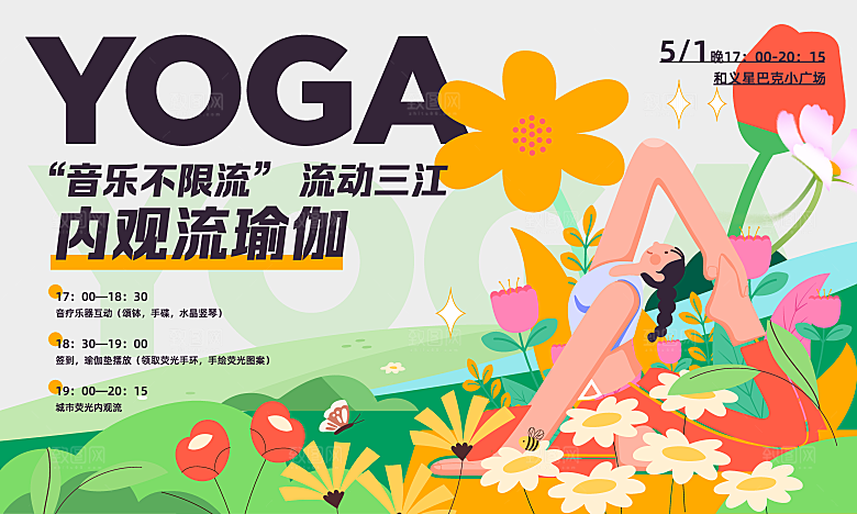 潮流趣味扁平夏日购物节促销活动KV