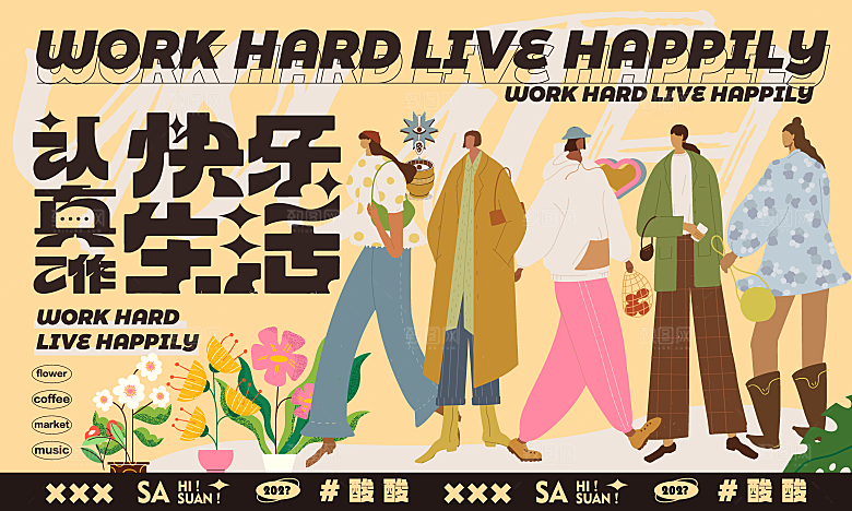 潮流趣味扁平夏日购物节促销活动KV