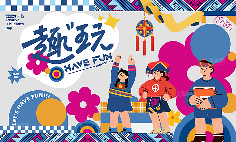 潮流趣味扁平夏日购物节促销活动KV