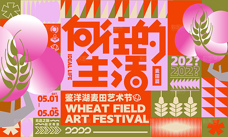 潮流趣味扁平夏日购物节促销活动KV素材