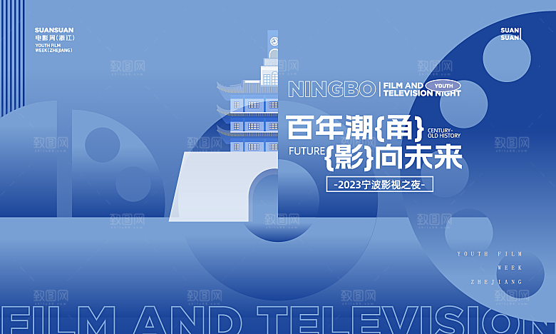 潮流趣味扁平夏日购物节促销活动KV展板