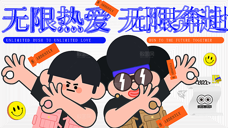 潮流趣味扁平夏日购物节促销活动KV展板