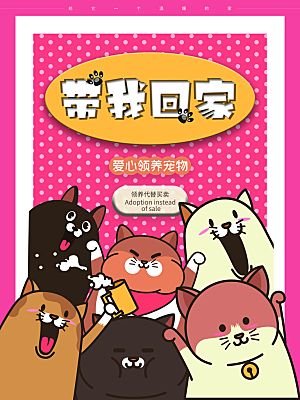 宠物商店海报寄养兽医狗猫粮食柯基美容