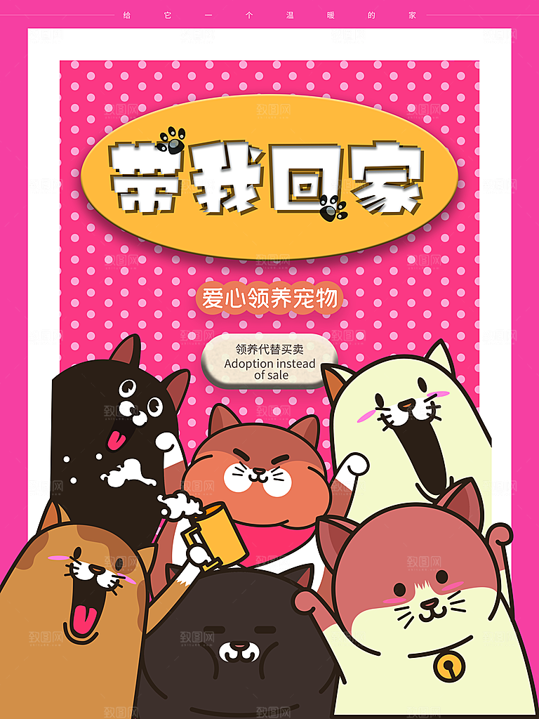 宠物商店海报寄养兽医狗猫粮食柯基美容