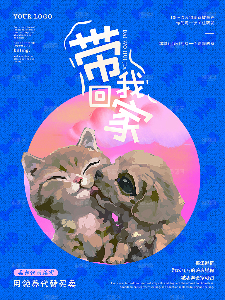 宠物商店海报寄养兽医狗猫粮食柯基