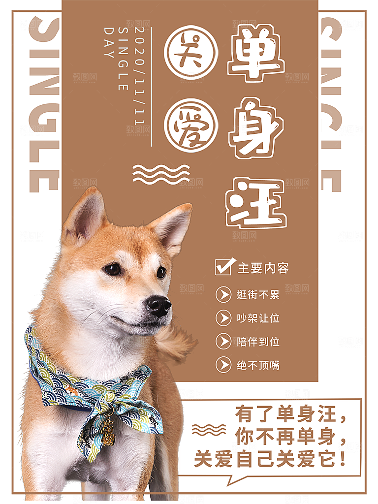 宠物商店海报寄养兽医狗猫粮食柯基
