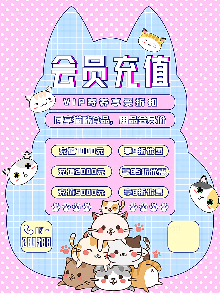 宠物商店海报寄养兽医狗猫粮食柯基美容