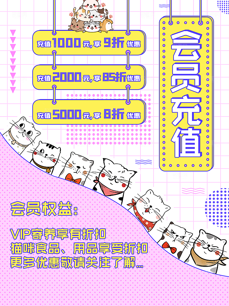 宠物商店海报寄养兽医狗猫粮食柯基美容