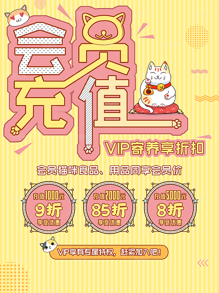 宠物商店海报寄养兽医狗猫粮食柯基美容