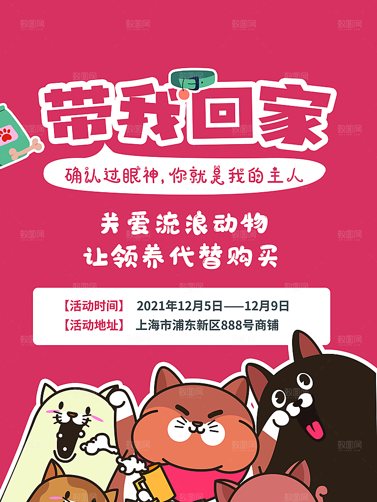 宠物商店海报寄养兽医狗猫粮食柯基美容