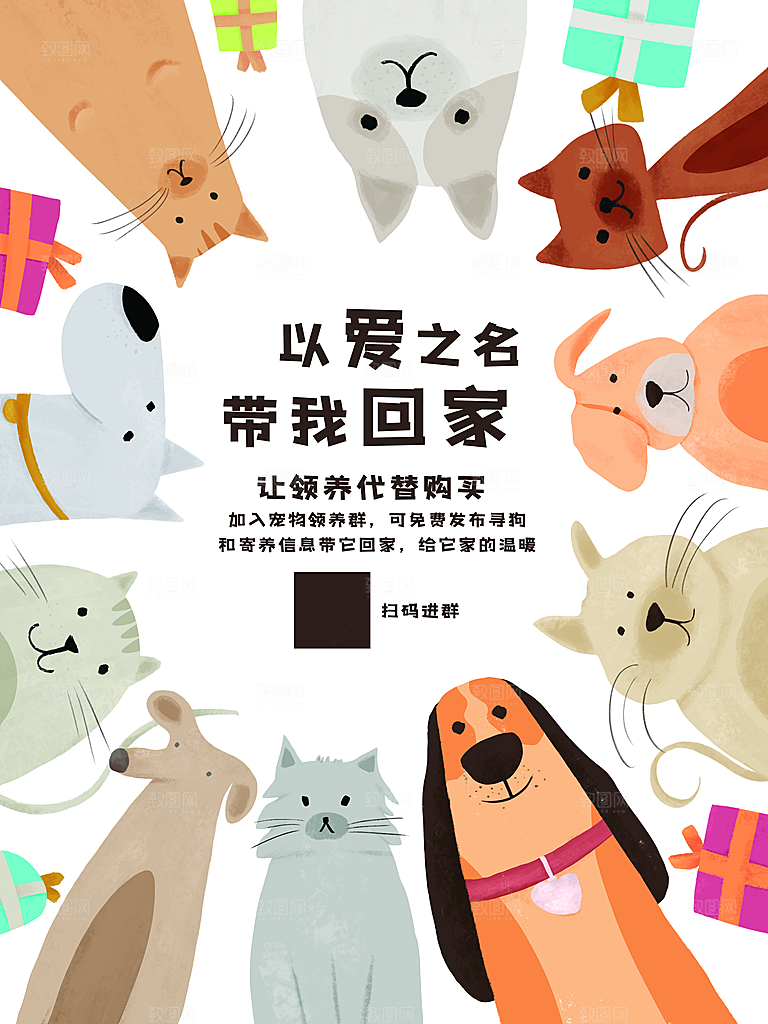 宠物商店海报寄养兽医狗猫粮食柯基美容