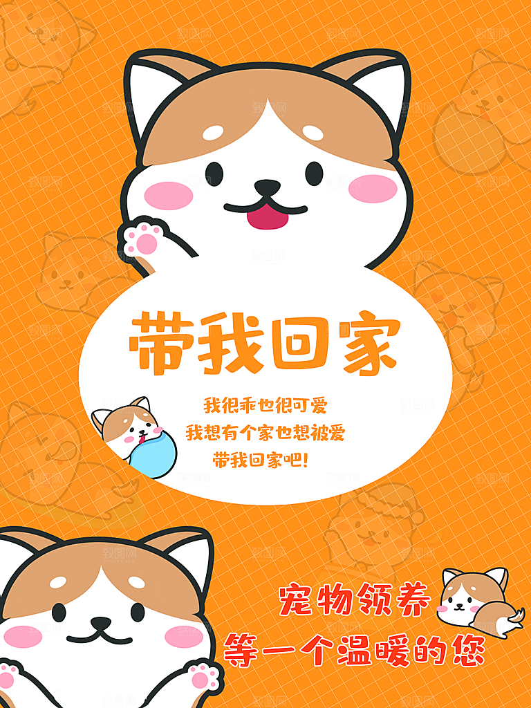 宠物商店海报寄养兽医狗猫粮食柯基美容
