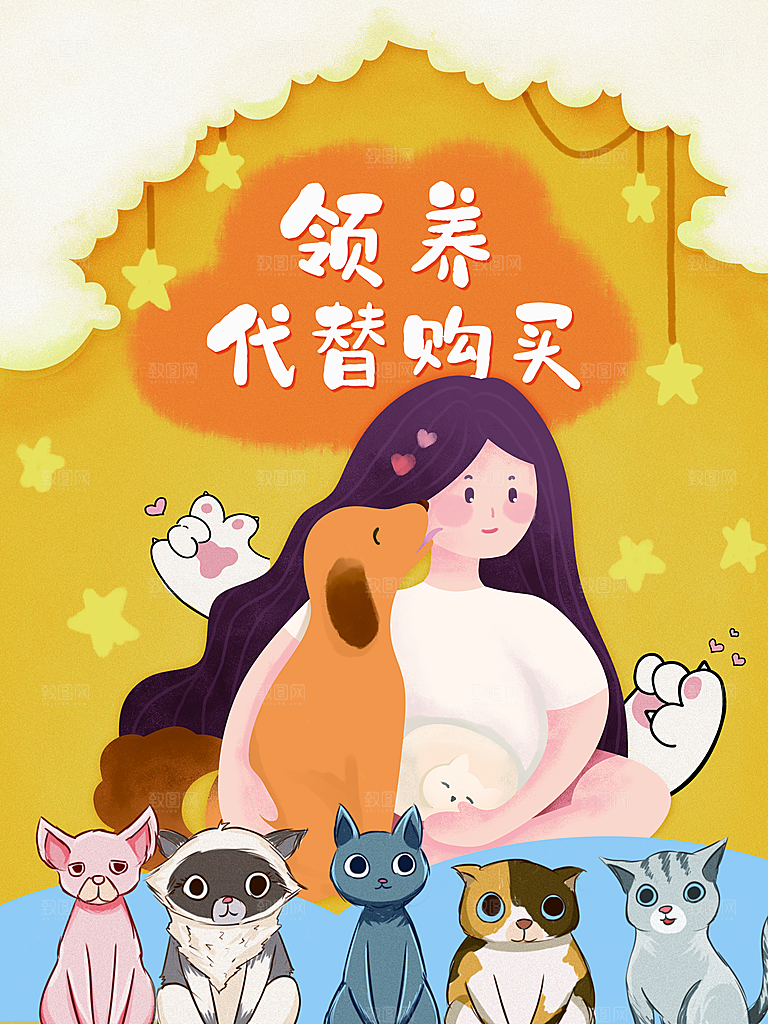 宠物商店海报寄养兽医狗猫粮食柯基