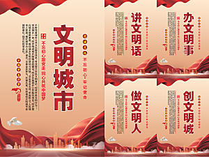 文明城市党建海报系列