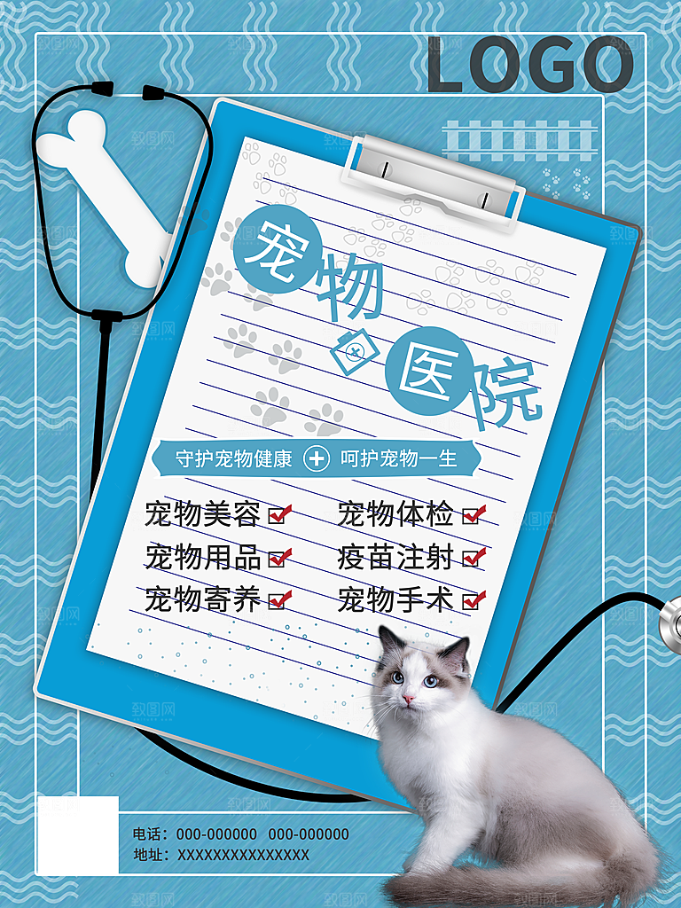 宠物商店海报寄养兽医狗猫粮食柯基金毛
