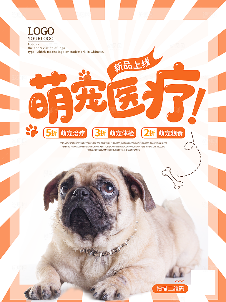 宠物商店海报寄养兽医狗猫粮食柯基金毛