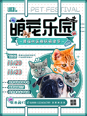 宠物商店海报寄养兽医狗猫粮食柯基金毛