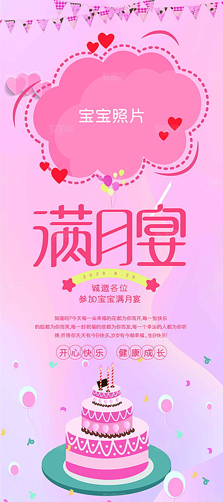 儿童生日舞会晚会派对海报