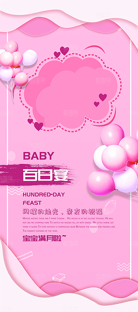 儿童生日舞会晚会派对海报