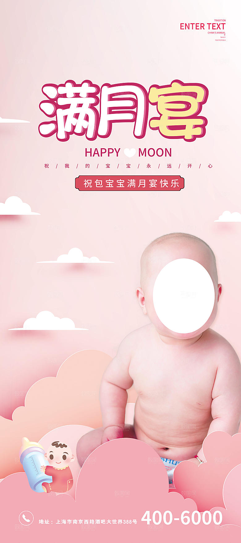 儿童生日舞会晚会派对海报