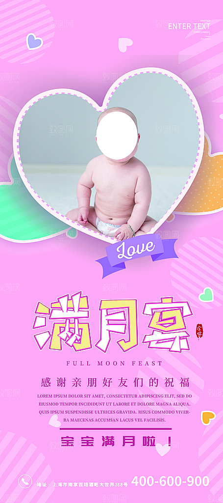 儿童生日舞会晚会派对海报