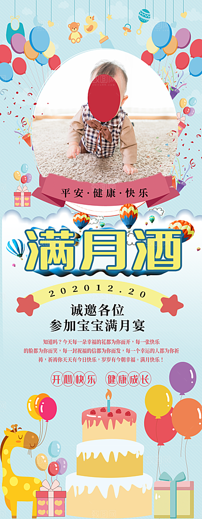 儿童生日舞会晚会派对海报