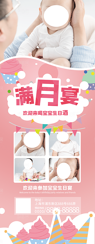儿童生日舞会晚会派对海报