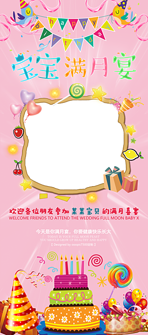 儿童生日舞会晚会派对海报