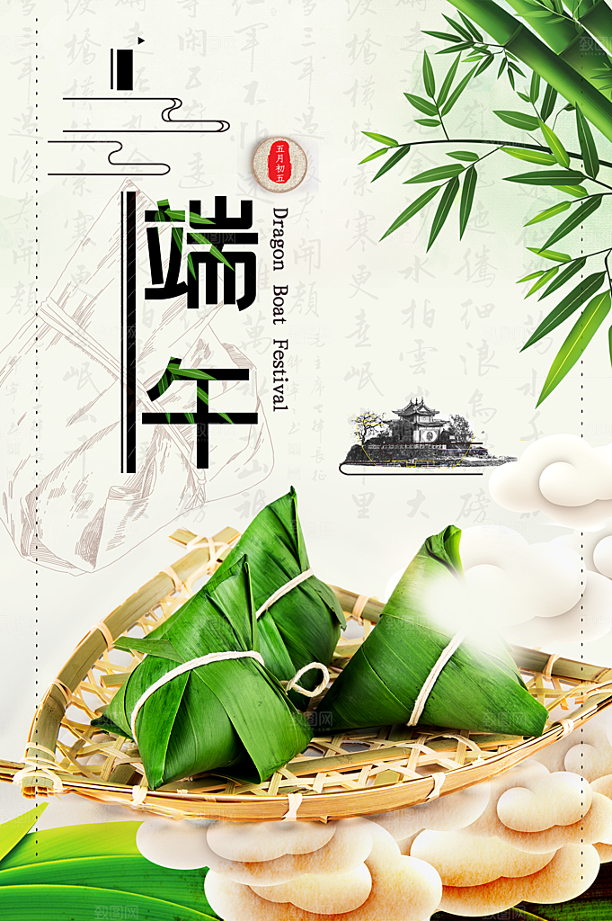 端午节海报设计素材广告
