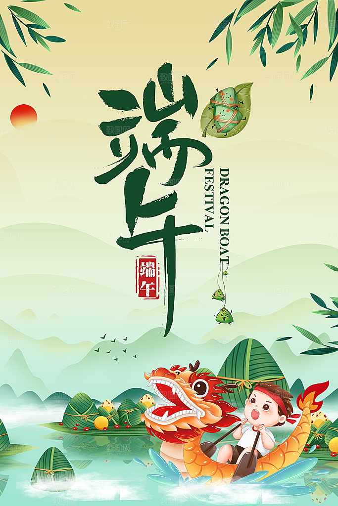 端午节海报设计素材广告