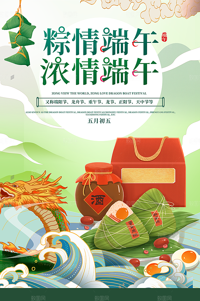 端午节海报设计素材广告