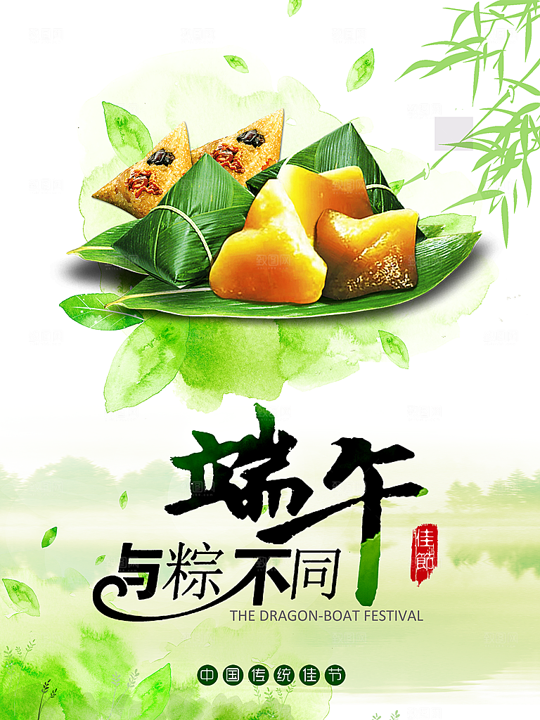 端午节宣传海报设计促销素材
