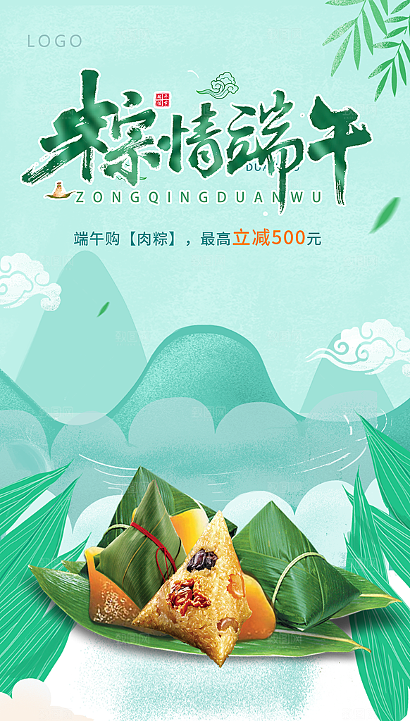 端午节宣传海报设计促销素材