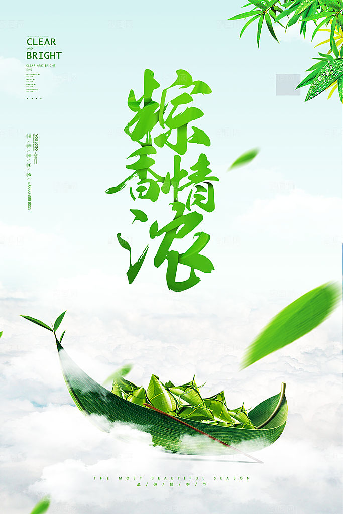 端午节宣传海报设计促销素材