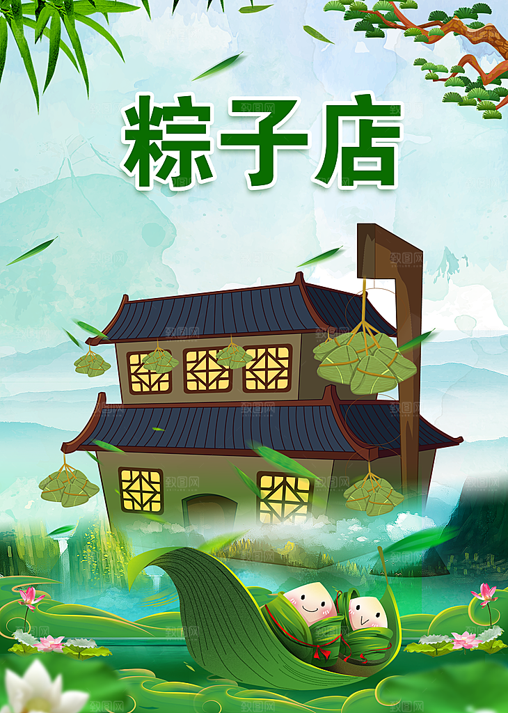 端午节宣传广告海报素材