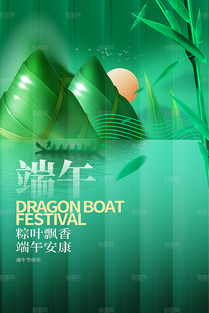 端午节宣传海报设计素材
