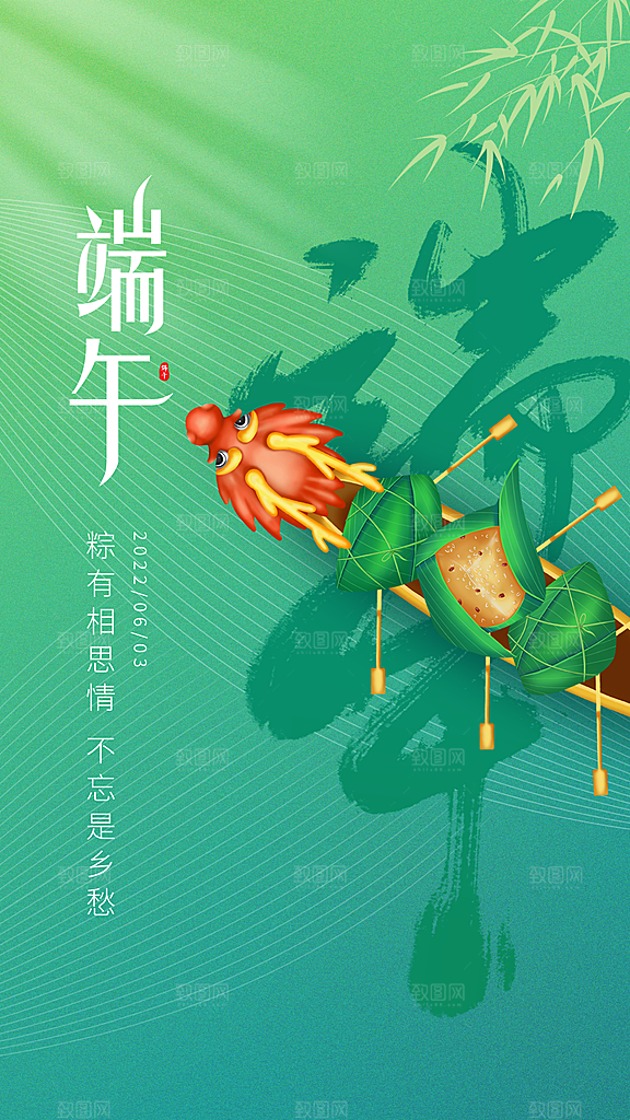 端午节宣传海报设计素材
